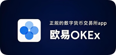 OK币官网下载入口